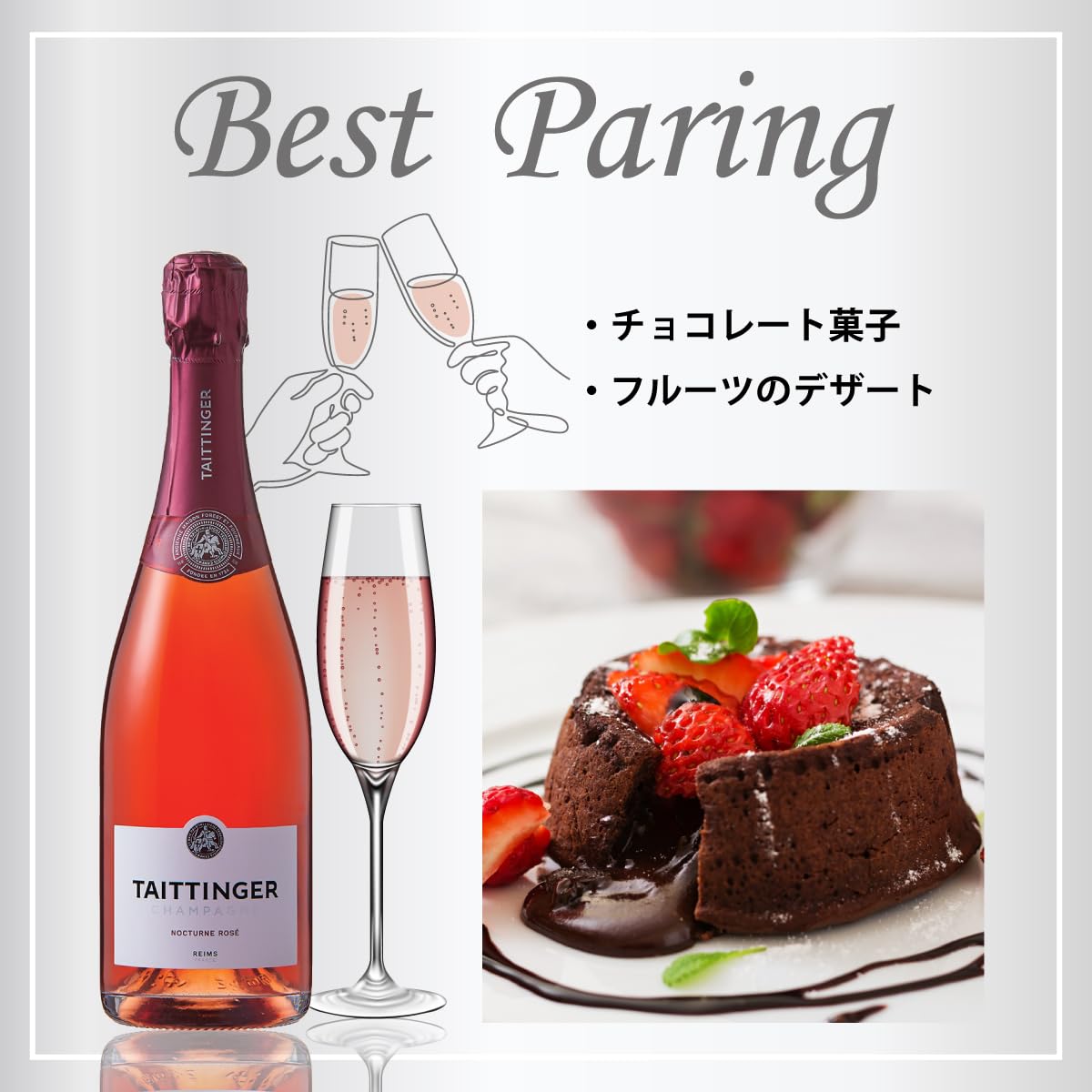 Amazon.co.jp: [正規品]テタンジェ ノクターン ロゼ 【ノーベル